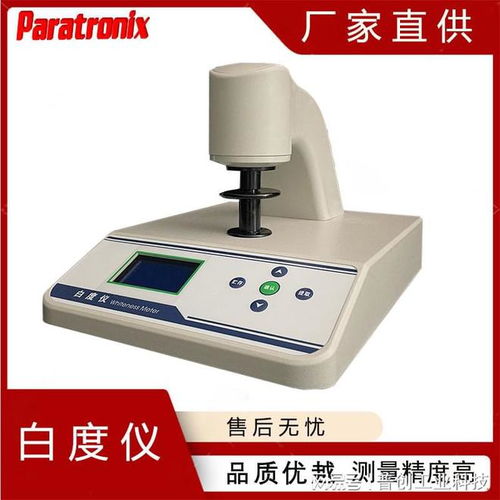 面粉与淀粉白度测量的关键利器——白度仪的应用与原理解析
